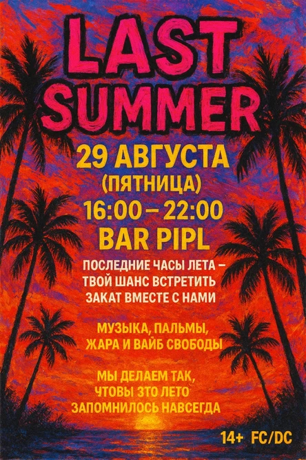 Last Summer