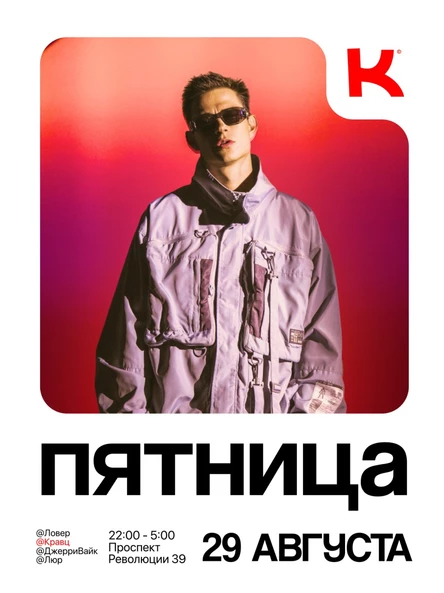 @КРАВЦ х КОММУНА