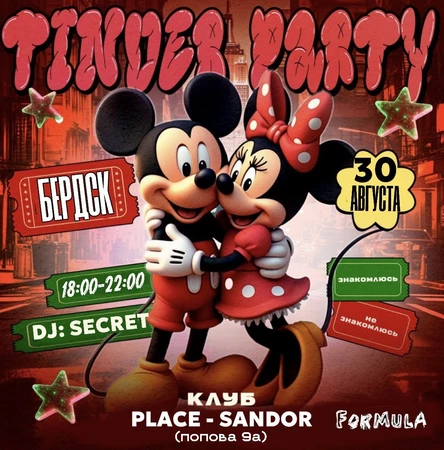 SECRET EVENTS *2