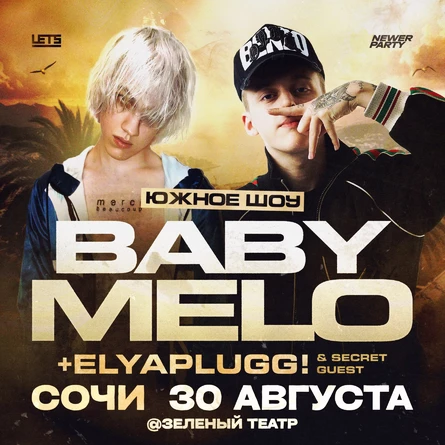 MEET&GREET с elyaplugg! 30 августа Сочи