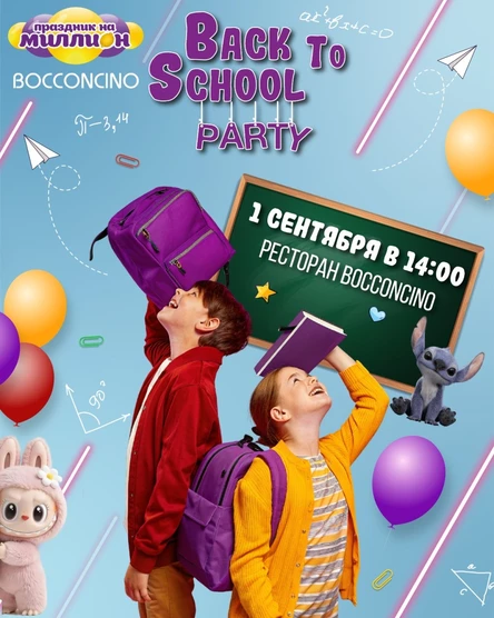 Back to school party