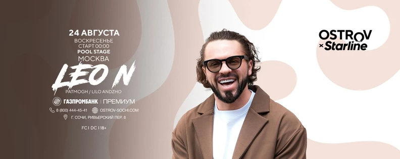 24.08 | LEO N | Ostrov Sochi