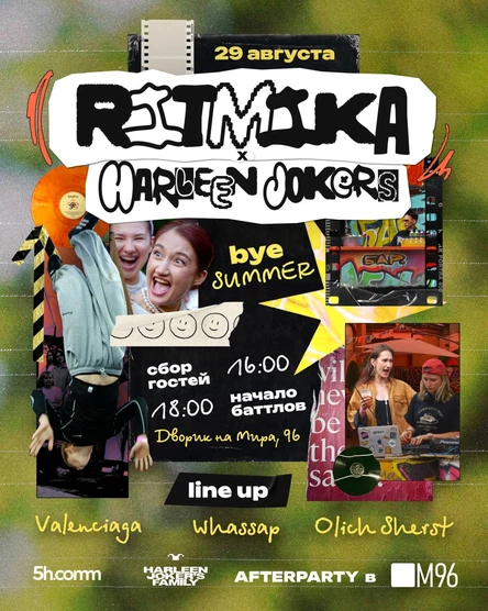 Ри́тмика х Harleen Joker’s bye summer