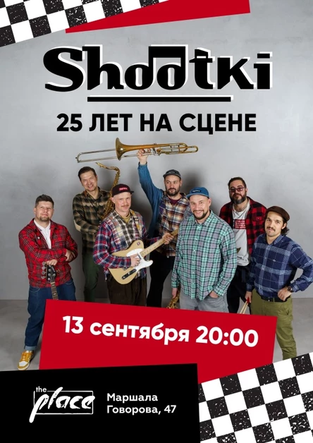Shootki