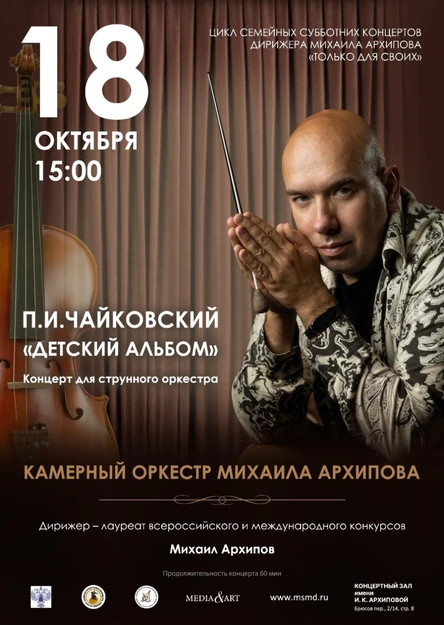 П.И.Чайковский "Детский Альбом"