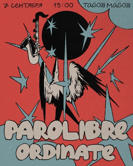parolibre 10 лет & Ordinate | 07.09 | TagoMago