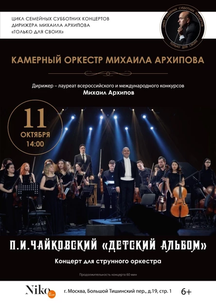 П.И.Чайковский "Детский Альбом"