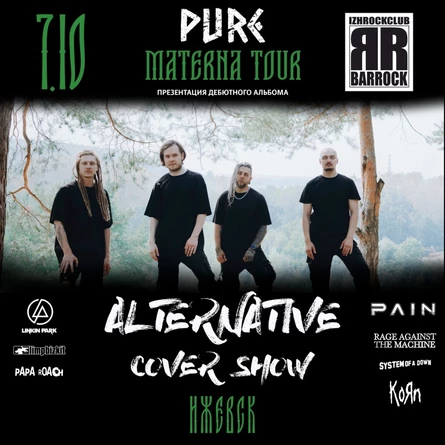 PURE: ИЖЕВСК: ПРЕЗЕНТАЦИЯ АЛЬБОМА + ALTERNATIVE COVER SHOW