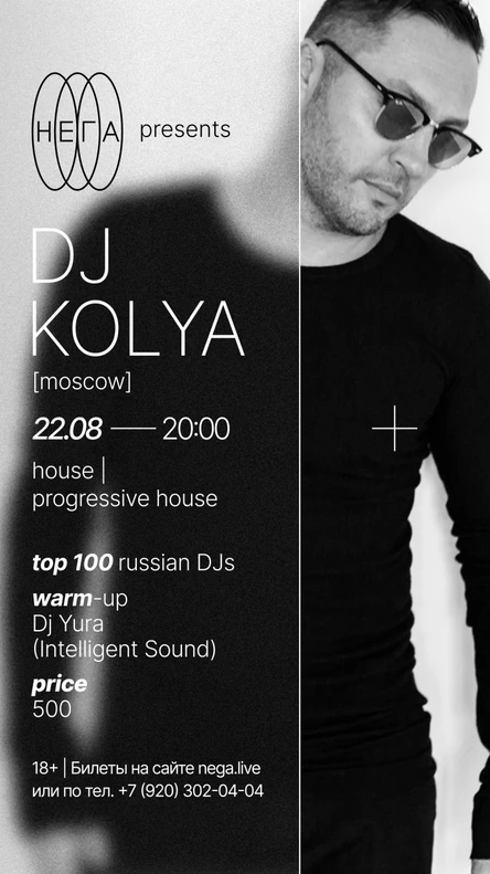 SPECIAL GUEST STAR в Неге