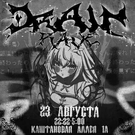 DRAIN RAVE
