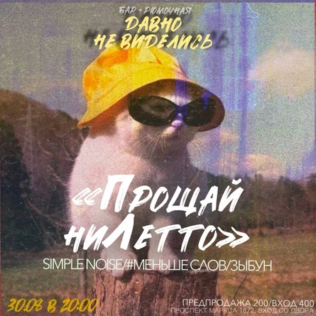 Музыкальный сабантуй "ниЛето"