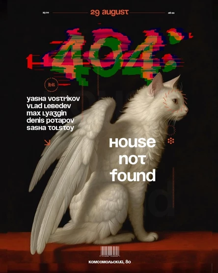 404: House not found