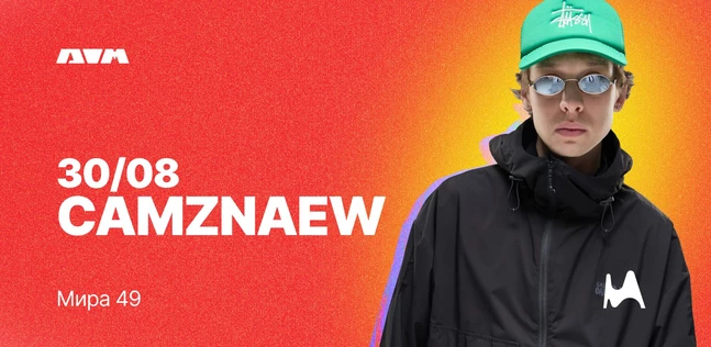 CAMZNAEW в Доме
