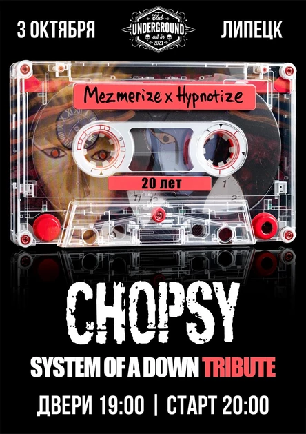 SYSTEM OF A DOWN by CHOPSY Липецк