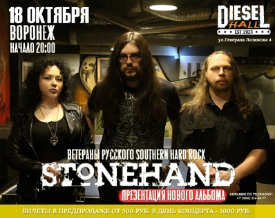 STONEHAND