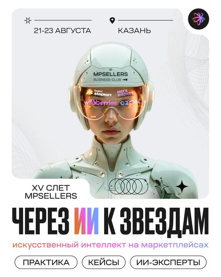 Регата