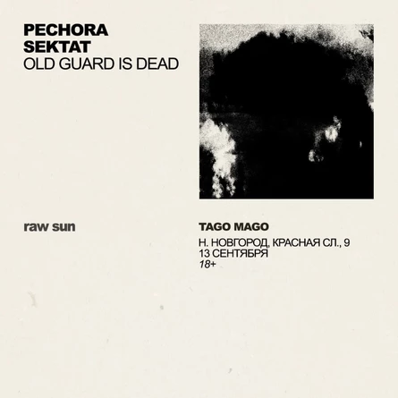 13.09 | Pechora • Sektat • OGID | ТагоМаго