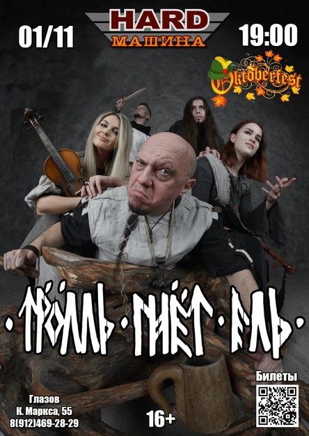 01/11 I ТРОЛЛЬ ГНЕТ ЕЛЬ I Глазов
