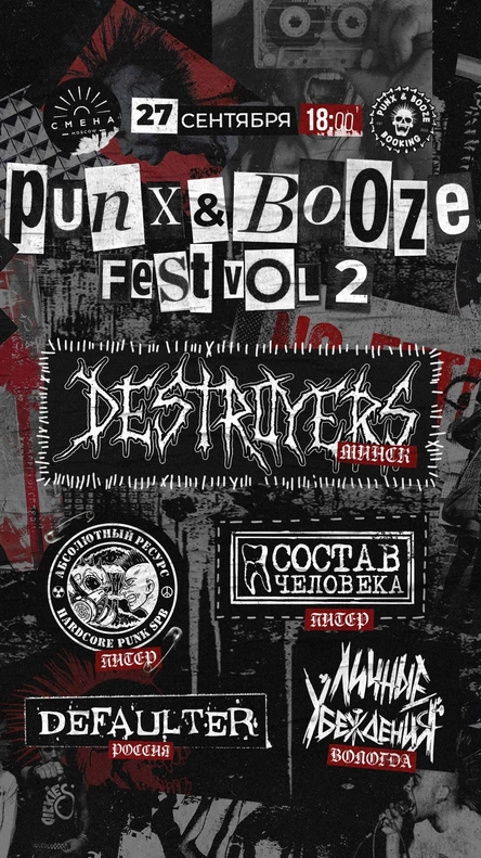 Punx&Booze Fest vol.2