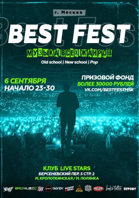 Best Fest | Москва