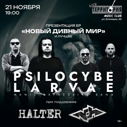 21.11 PSILOCYBE LARVAE/HALTER/N-HASH