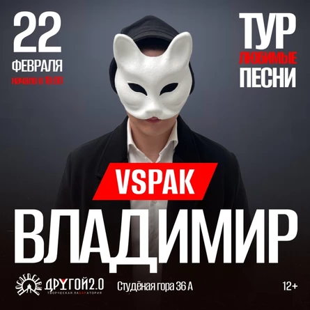Vspak