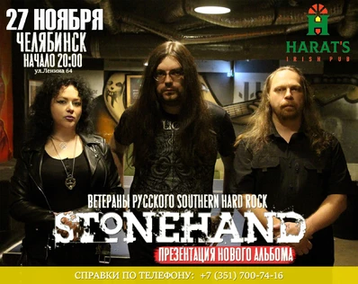 Stonehand