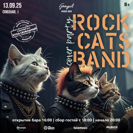 COVER PARTY с группой ROCK CATS BAND 13.09.2025