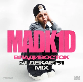 Madk1d | Большой сольный концерт в Владивостоке (копия)