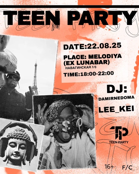 TEEN PARTY 22.08