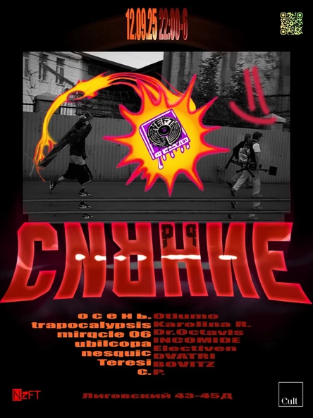 Сияние
