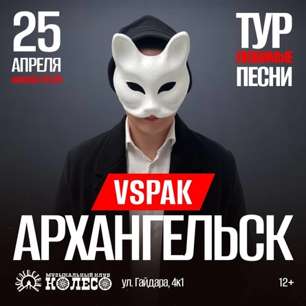 Vspak