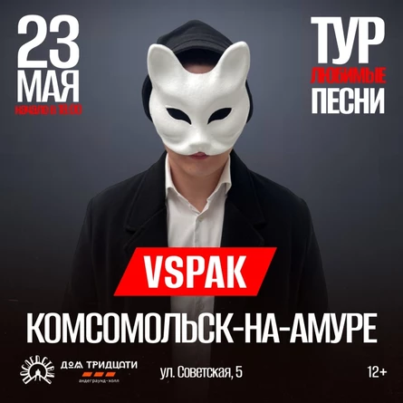 Vspak