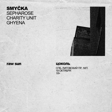 19.10 Smyčka • Ghyena • Sepharose • Charity Unit