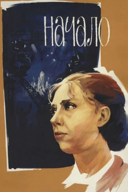 Экскурсия + показ фильма «Начало» 