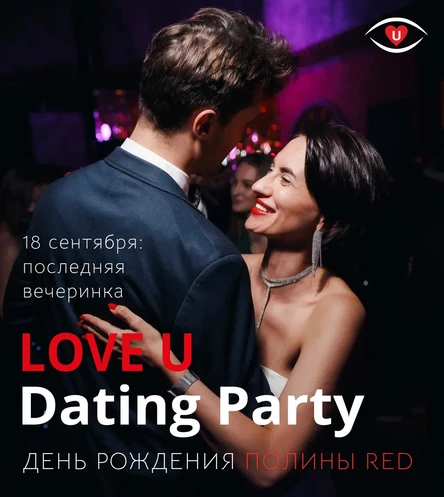 Love U Dating Party 18.09