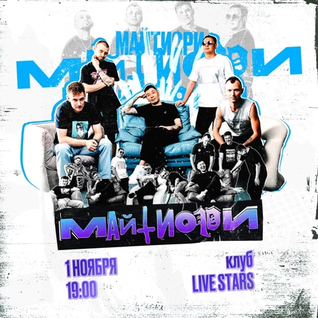 МАЙТИОРИ Большая, длинная, не обрезанная программа.