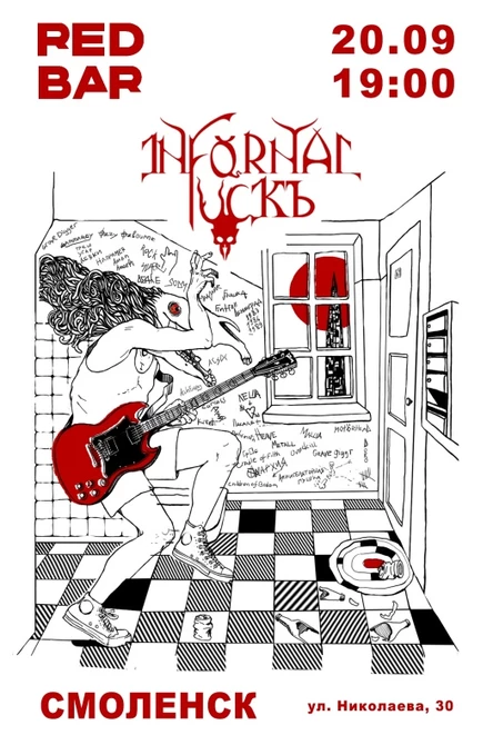 Infornal FuckЪ в RED BAR | Смоленск 20.09