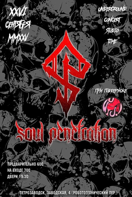 26.09.25 - SOUL PENETRATION - ПЕТРОЗАВОДСК