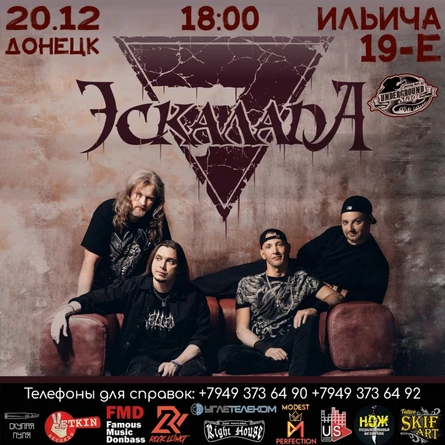 20.12/ЭСКАЛАДА/ДОНЕЦК/UNDERGROUND STAGE