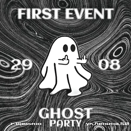 GHOST PARTY|FIRST EVENT