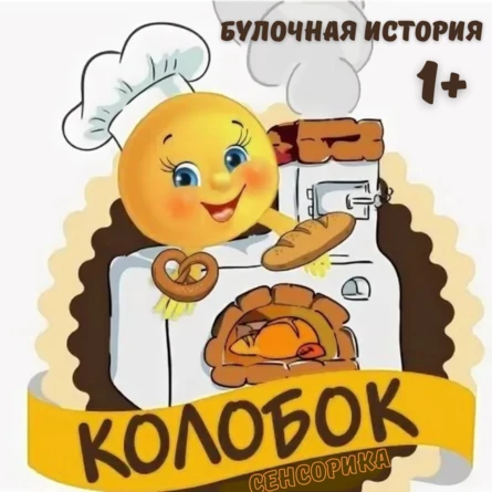Бул○чная Ист○рия