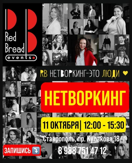 ВБ НЕТВОРКИНГ / 1-11