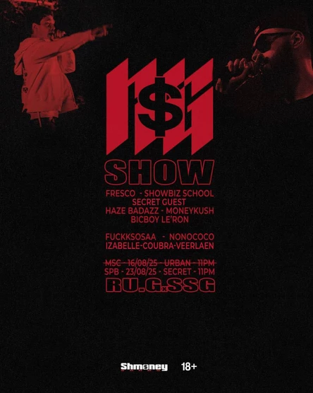 RU.GxSSG SHOW | 23.08.25