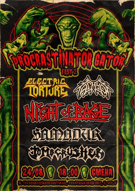 PROCRASTINATOR GATOR FEST 2