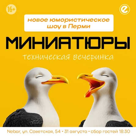 Миниатюры. Техническая вечеринка 1