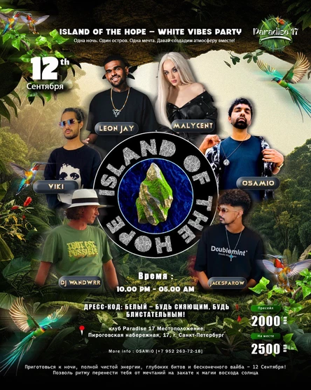 ISLAND OF THE HOPE