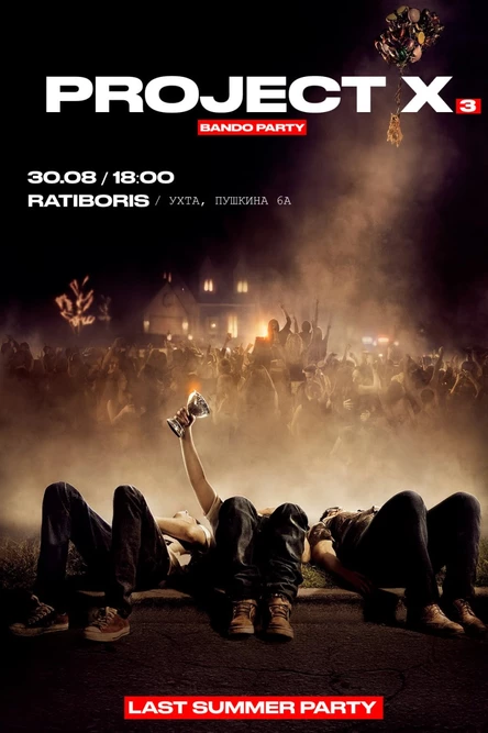 УХТА PROJECT X (BANDO PARTY)