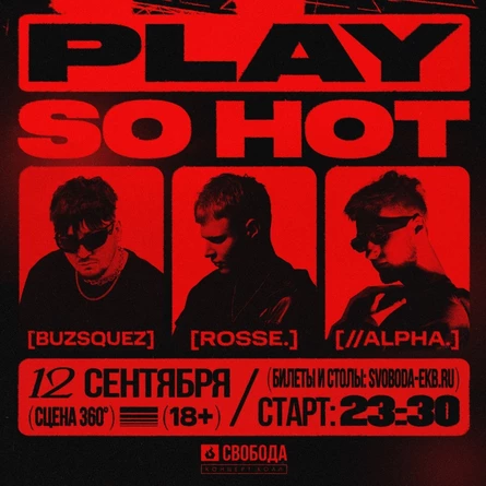 Play so hot | 12 сентября | Свобода КХ
