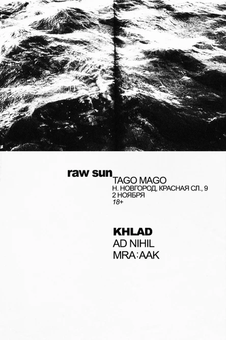 2.11 | Khlad • Ad Nihil • МРА:ААК | ТагоМаго
